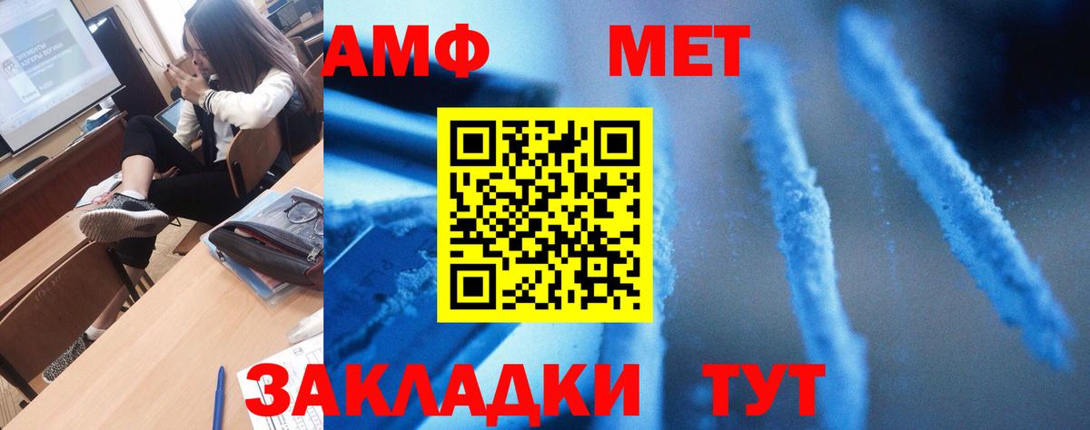 АМФ Розовый Жуковский