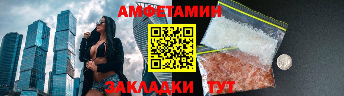 Амфетамин 98%  Амфетамин  Жуковский  Вход с VPN 