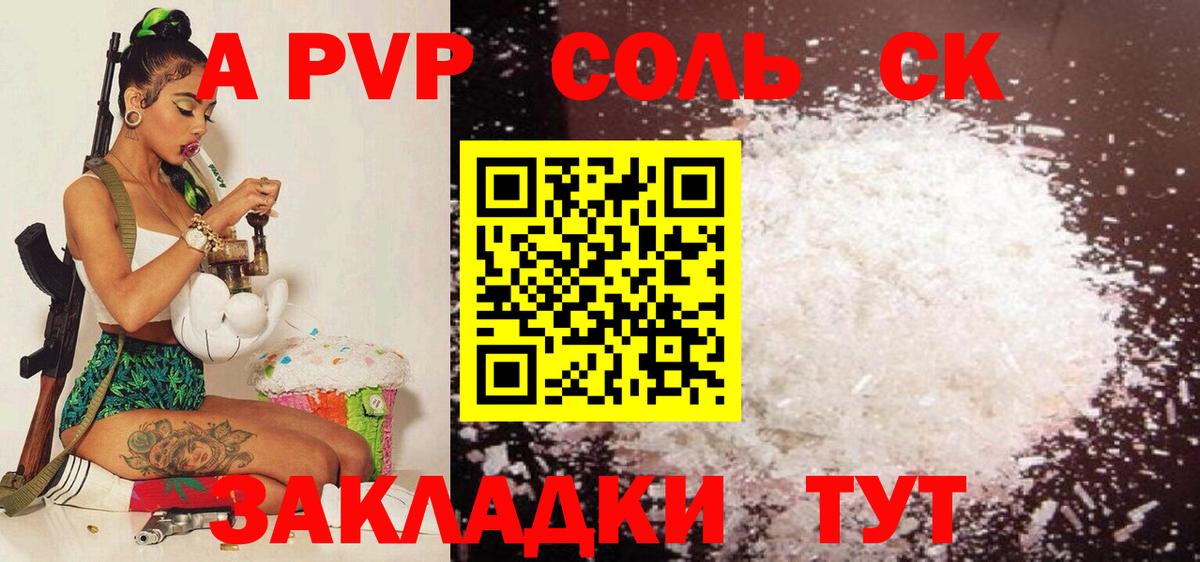 Alpha PVP мука Жуковский