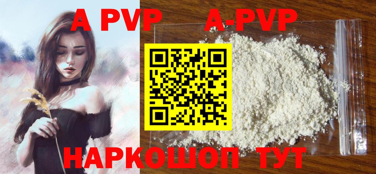 Alfa_PVP Crystall  А ПВП Соль  Вход с VPN  Alpha-PVP Соль  Alfa_PVP  Жуковский 