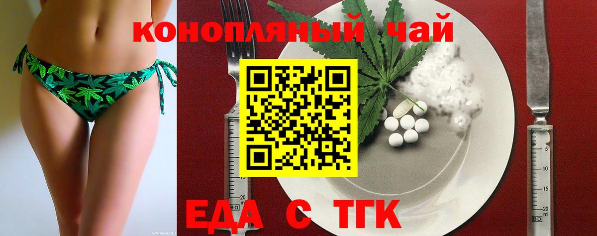Canna-Cookies марихуана  Вход с VPN  Жуковский 