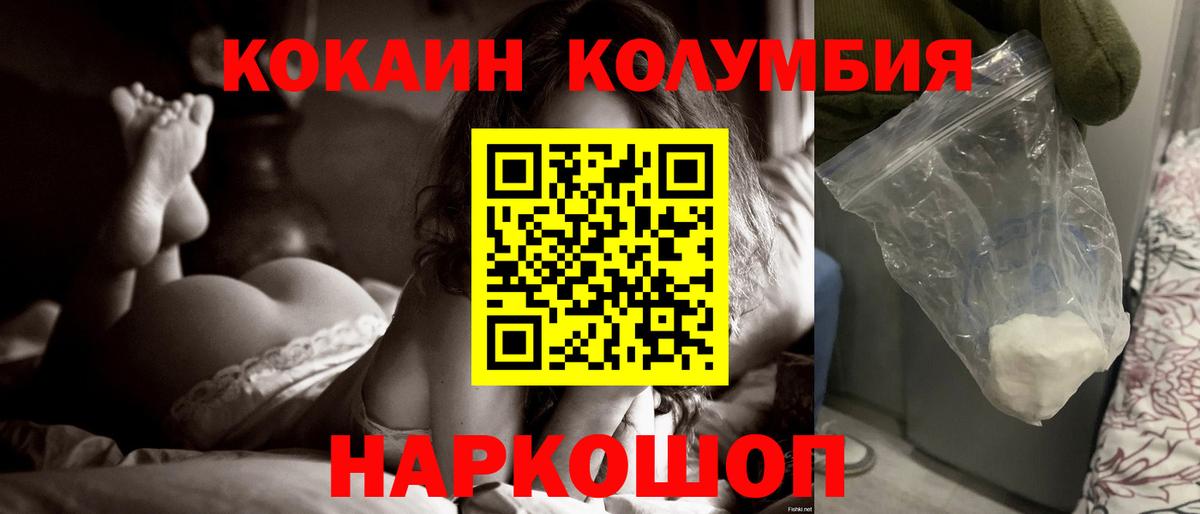 Cocaine 99%  Вход с VPN  Кокаин Боливия  Cocaine  Жуковский 