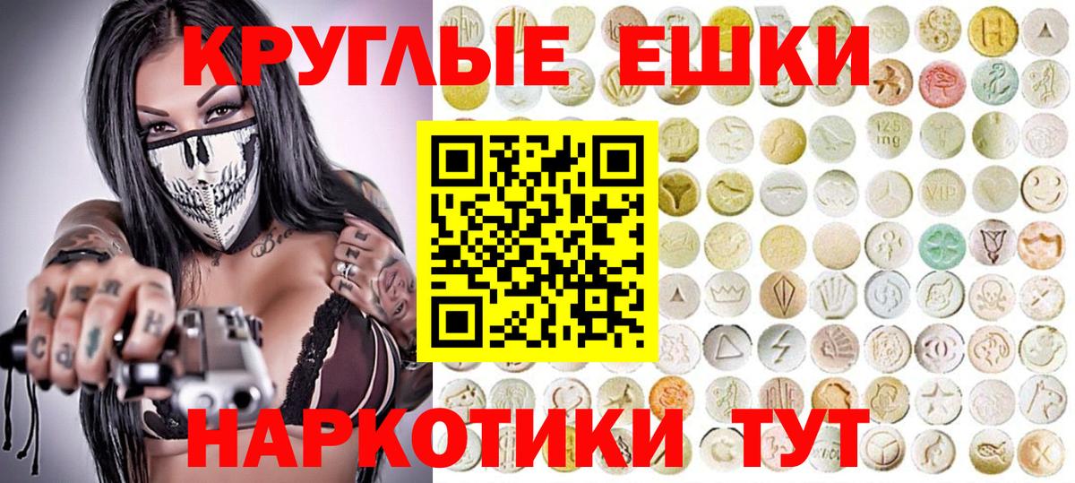ЭКСТАЗИ  Ecstasy DUBAI  Жуковский  Вход с VPN  Экстази ешки 