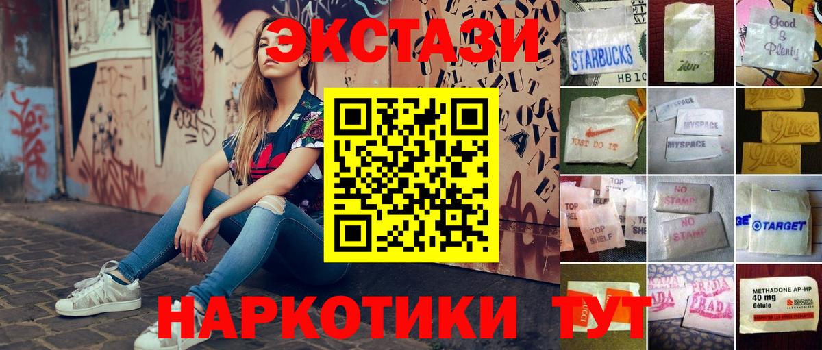Экстази таблы Жуковский