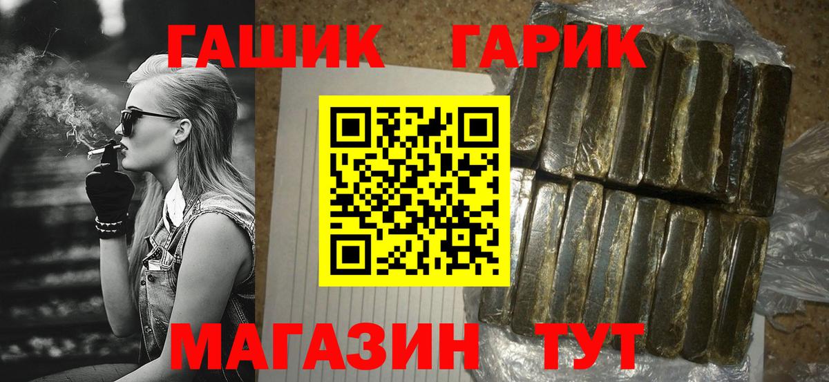 ГАШИШ гарик  Гашиш  Жуковский  Гашиш 40% ТГК  Вход с VPN 