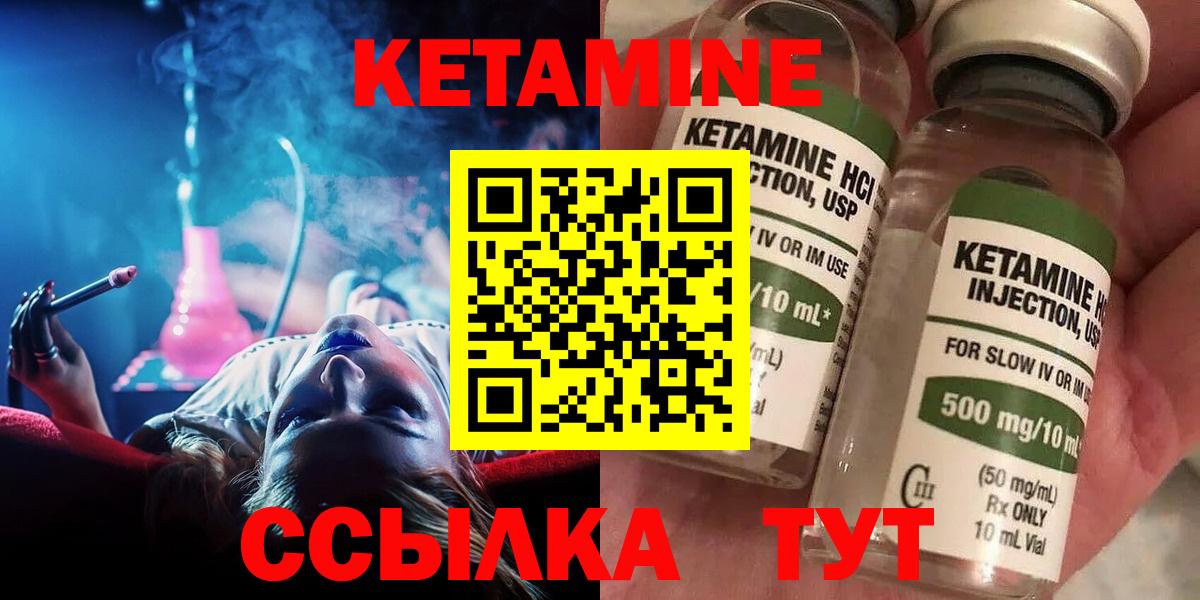 КЕТАМИН ketamine Жуковский