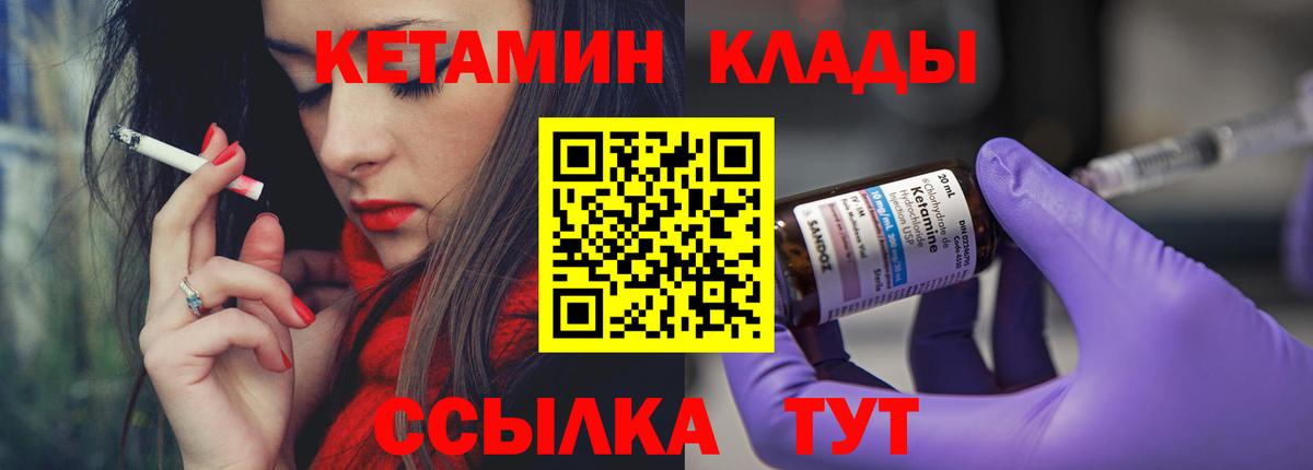 Жуковский  КЕТАМИН ketamine  Вход с VPN 