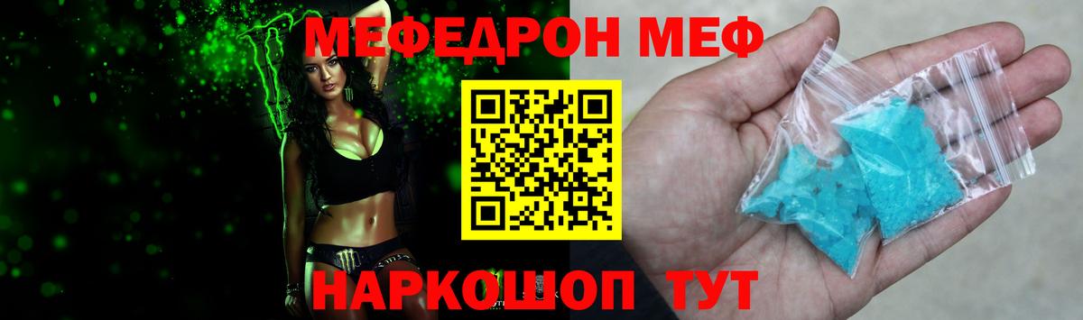 МЕФ мука Жуковский
