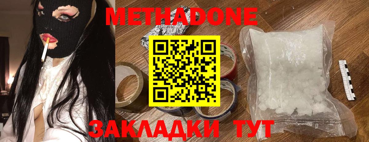 МЕТАДОН белоснежный Жуковский