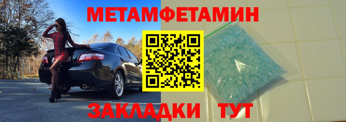 Метамфетамин мет  Метамфетамин мет  Жуковский  Вход с VPN 