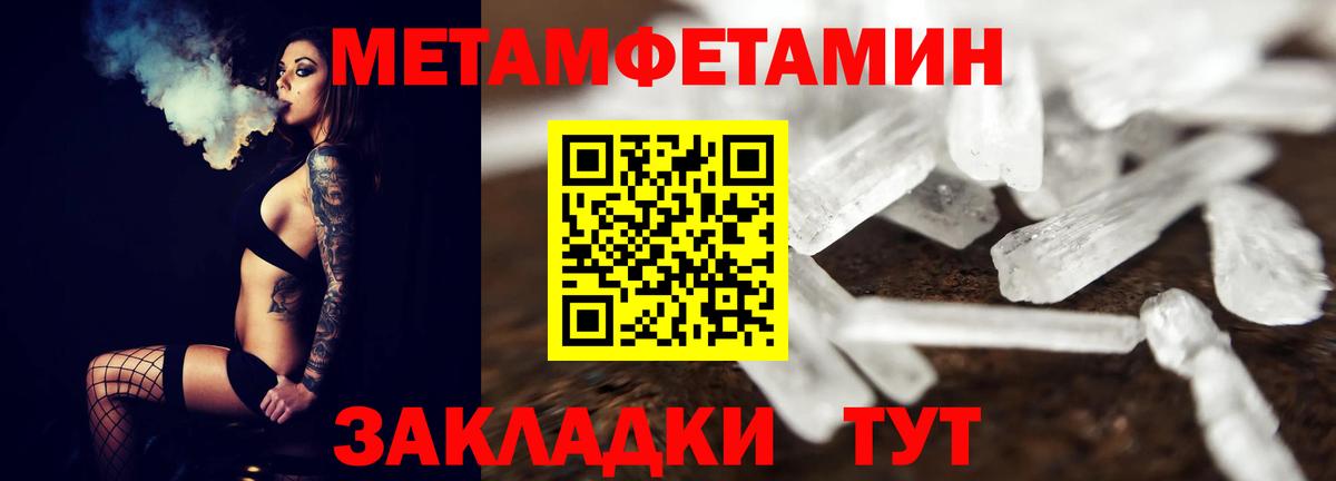 Первитин винт Жуковский