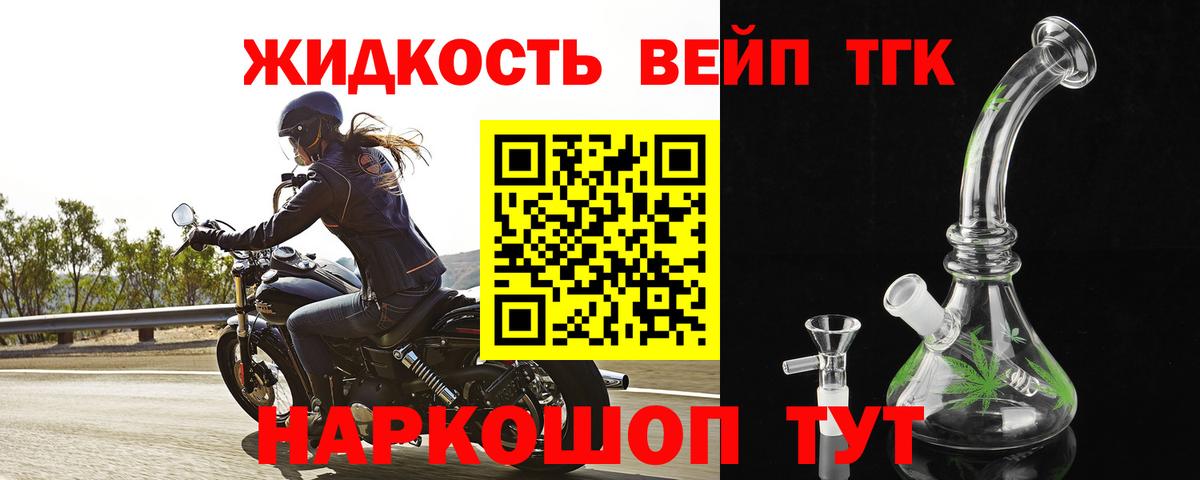 где найти наркотики  Дистиллят ТГК THC oil  Вход с VPN  Дистиллят ТГК вейп с тгк  Жуковский 