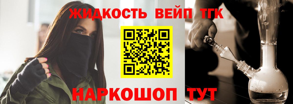 Дистиллят ТГК THC oil Жуковский
